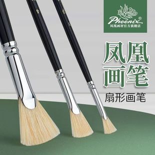 凤凰鱼尾扇形笔油画笔水粉笔套装丙烯画笔刷子猪毛尼龙毛刷考试用