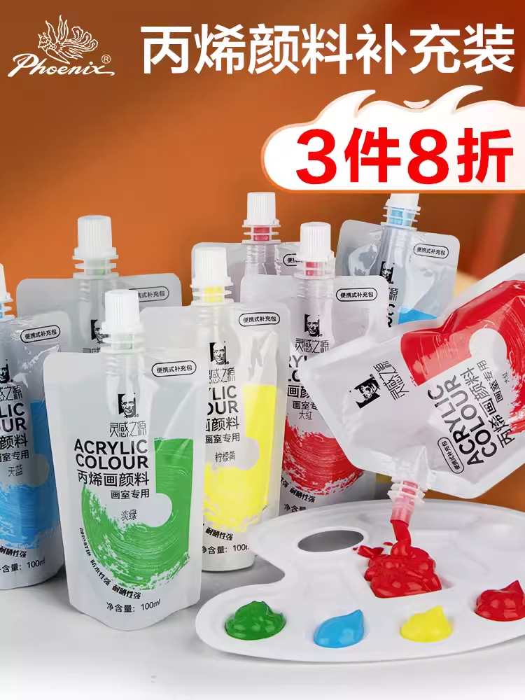 凤凰涂鸦丙烯颜料补充装果冻颜料
