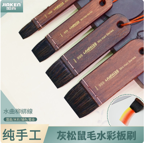 加肯松鼠毛水彩板刷排刷水彩国画裱纸刷底纹刷红胖子黑天鹅笔刷