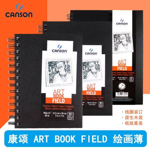 素描本艺术绘画薄CANSON/康颂