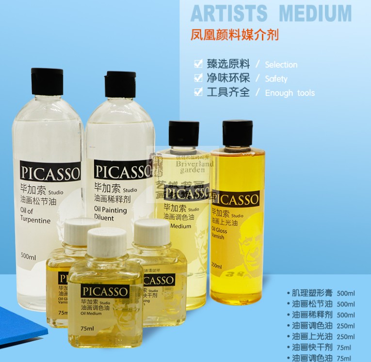 凤凰毕加索油画无味调色油上光油快干油剂无味松节油稀释剂亚麻油