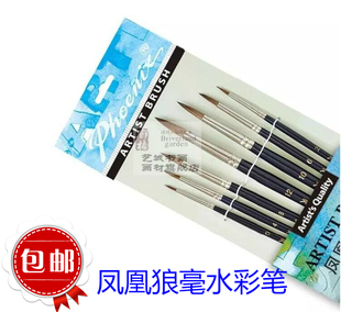 精品狼毫画笔 七支装 凤凰圆头水粉笔水彩笔勾线画笔 8605S套装