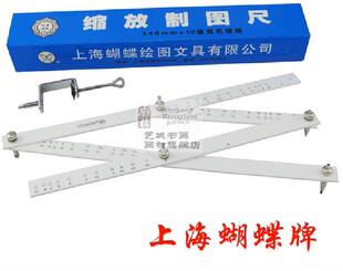蝴蝶牌缩放制图尺 340MM*10倍有机玻璃 缩放尺 蝴蝶放大尺SF10