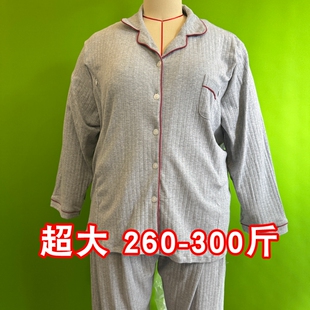 断码超大码睡衣女士胖mm300斤加肥加大260春秋款秋季月子服春装
