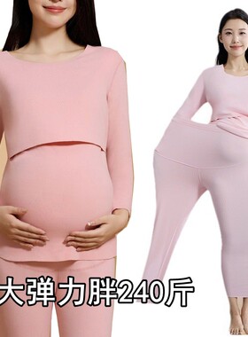 秋冬孕妇哺乳月子秋衣秋裤套装
