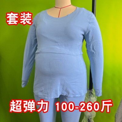 200斤孕妇秋衣秋裤套装春秋冬