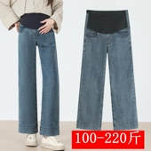 长裤 高弹力孕妇裤 阔腿外穿加肥加大春秋装 直筒裤 子200斤牛仔裤