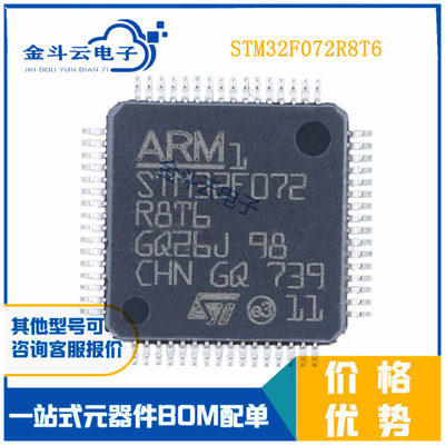 原装正品STM32F302RCT6 LQFP-64 ARM Cortex-M4 32位微控制器-MCU