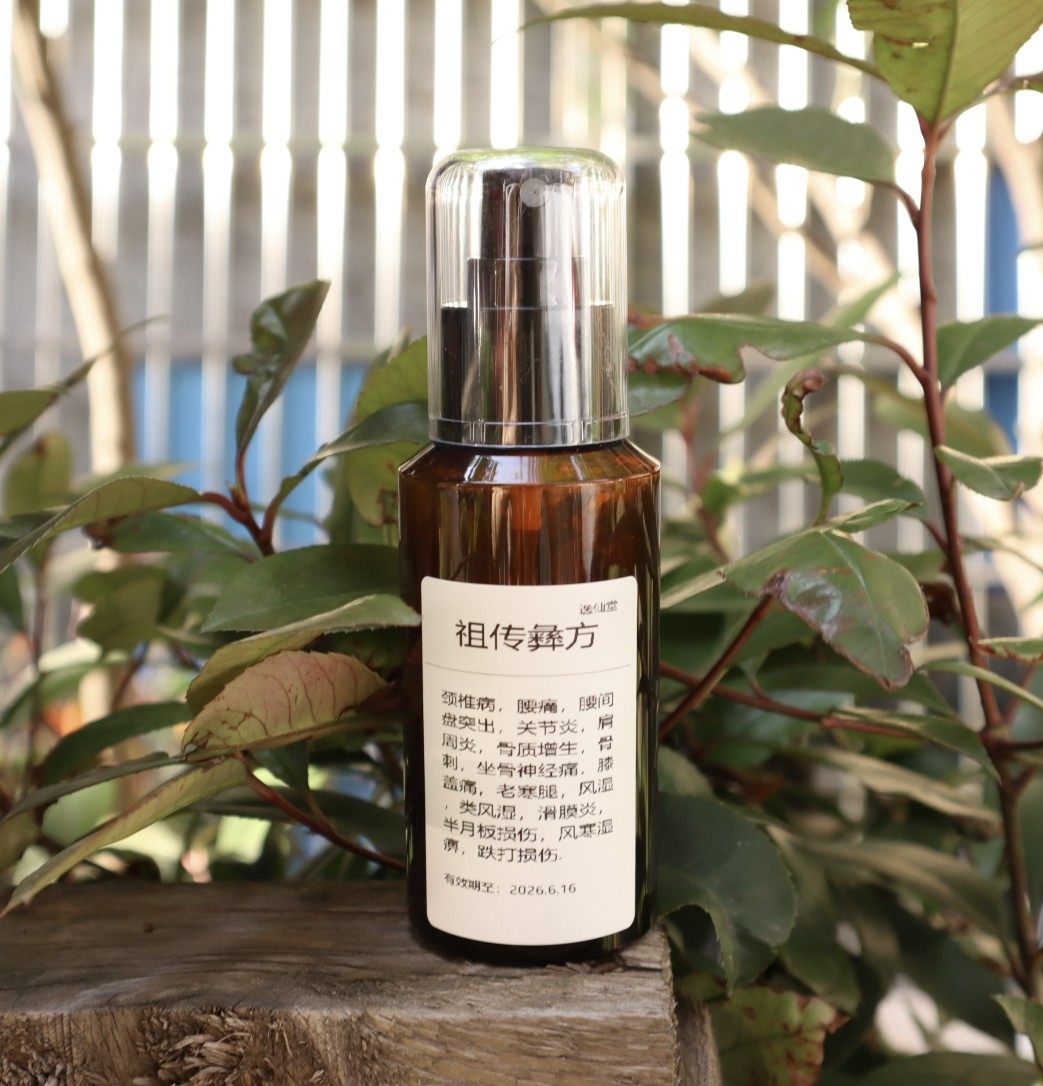 逸仙堂祖传彝方中药喷剂调理颈肩腰腿痛方便快捷100ml