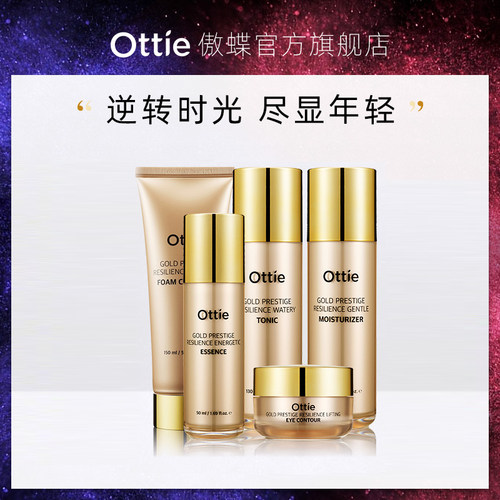 韩国进口 Ottie/傲蝶新肌源套装护肤品补水女保湿补水
