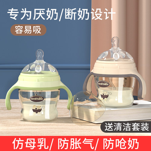 安奈小熊ppsu奶瓶宽口径硅胶