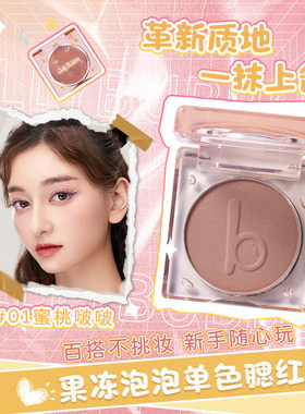 修容高光腮红新款晒红女膨胀色