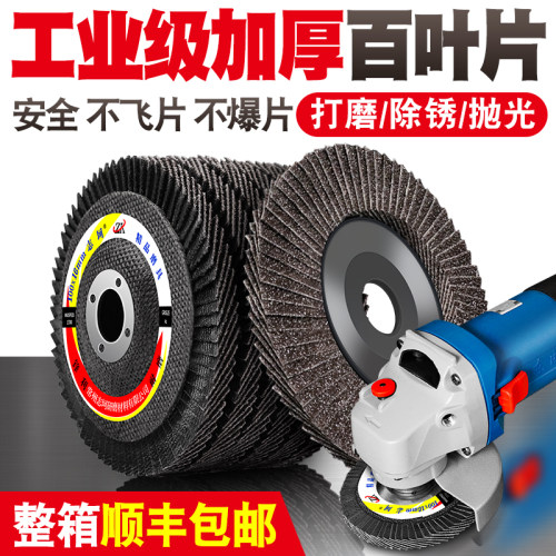 百叶轮打磨片打磨抛光片