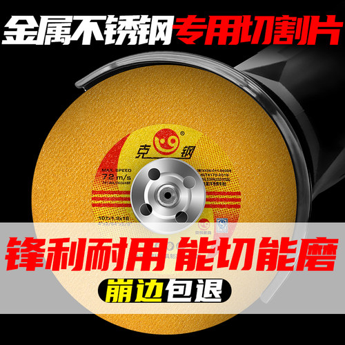 一片顶十片！锋利耐用，崩边包退