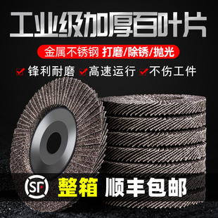 百叶片不锈钢磨光片百叶轮加厚型角磨机抛光片100抛光砂轮打磨片