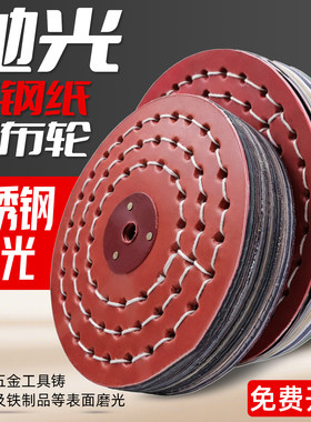 滚砂布轮胶压布轮套砂带打磨轮
