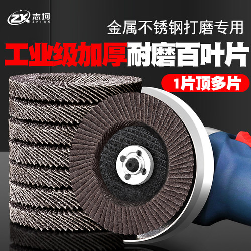 百叶轮打磨片打磨抛光片