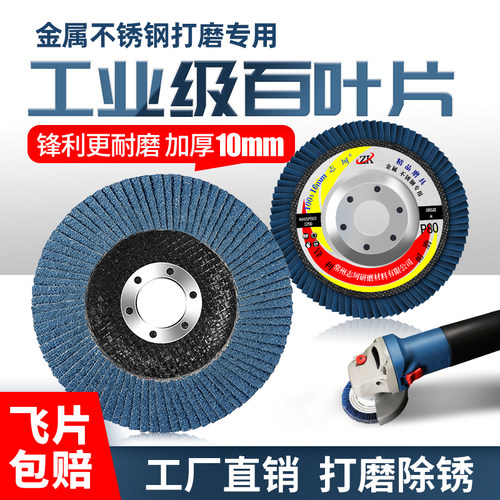 整箱更划算，加厚耐磨陶瓷百叶片