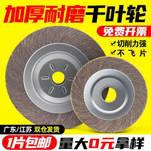 千叶轮抛光轮尺寸齐全掉片包赔