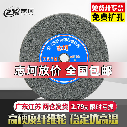 拉丝轮纤维轮5p研磨金属不锈钢