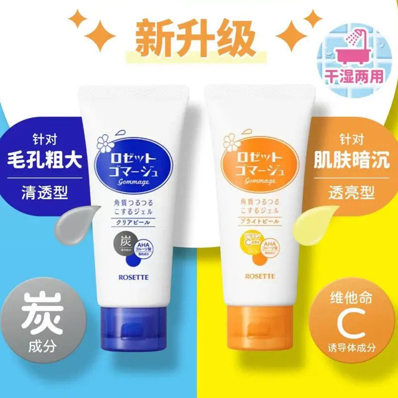 日本诗留美屋Rosette/露姬婷温和去角质凝胶/去死皮啫喱 120g现货