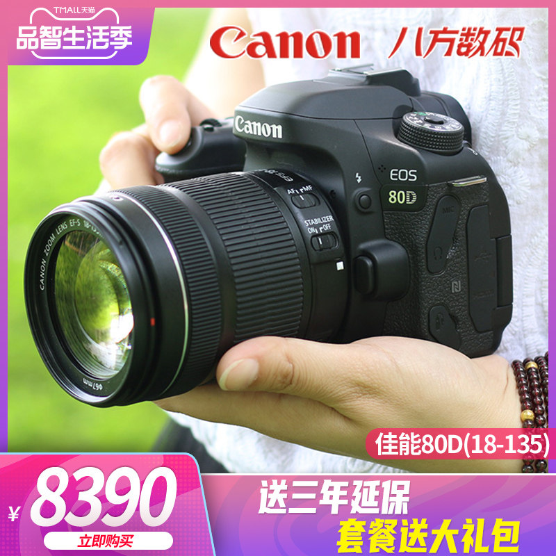 [Official authorization]Canon EOS 80D Kit( 18-135mm )high definition Digital Photography Monosyllabic reaction Camerain the Digital Cameras/SLR Cameras/Video camera , Professional digital SLR  category - from Buy2taobao.com to provide professional Taobao agent buy service