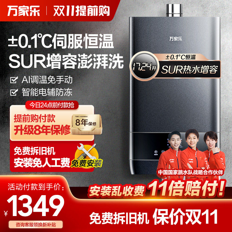 万家乐16升T6S燃气热水器家用天然气变频恒温速热强排式防冻S6S怎么样,好用不?