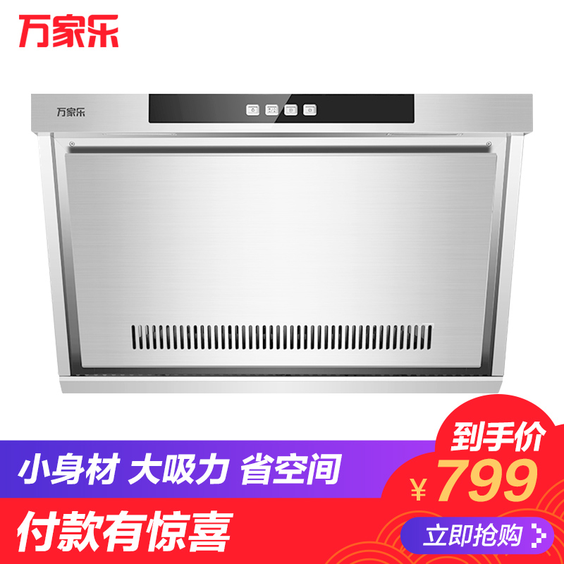 Macro/Íò¼ÒÀÖ CXW-200-DG13(R)¼ÒÓôóÎüÁ¦³éÓÍÑÌ»ú²àÎü±Ú¹ÒʽÑÌ»ú