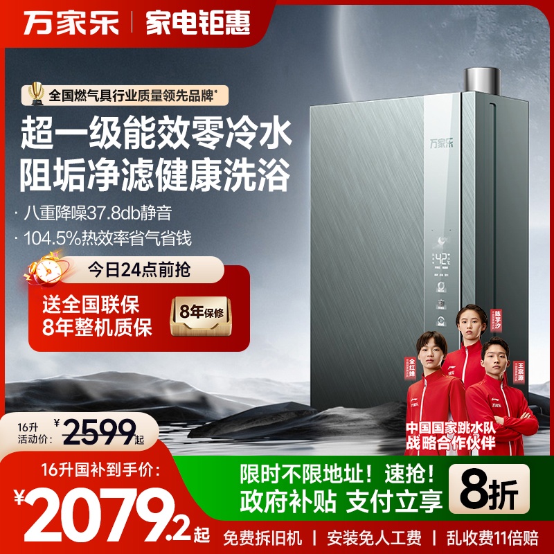 增压家用LN7Pro洗澡燃气热水器
