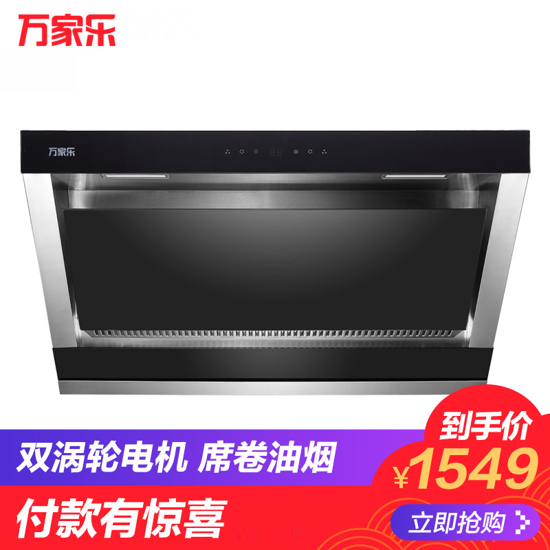 Macro/Íò¼ÒÀÖ CXW-240-A305Ë«µç»úÓÍÑÌ»ú²àÎüʽ˫µç»úÎüÓÍÑÌ»ú