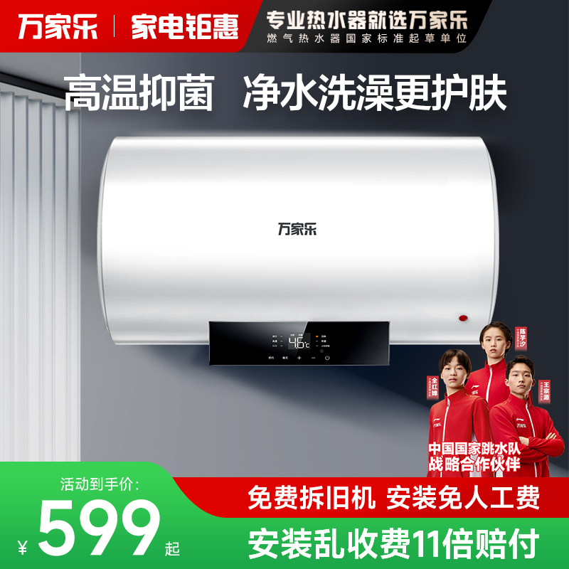 万家乐储水式电热水器CY3家用50升租房卫生间小型60L速热节能洗