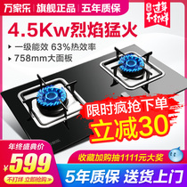 Macro/万家乐 DQZ01B 煤气灶家用双灶燃气灶天然气液化气猛火灶