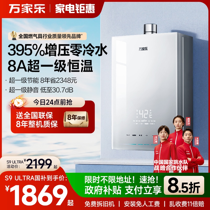 S9˯ϴһ½ѹȻȼˮ13/16 JSQ25-13S9 PRO(F) 13Lʯ Ȼ 1359.15Ԫ()