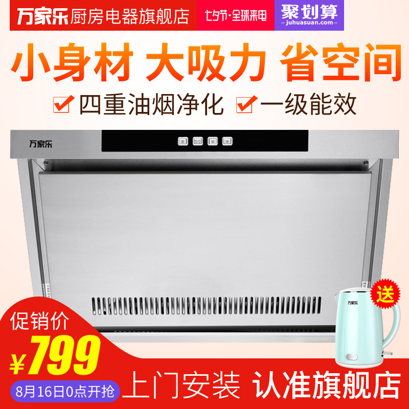 Macro/Íò¼ÒÀÖ CXW-200-DG13(R)¼ÒÓôóÎüÁ¦³éÓÍÑÌ»ú²àÎü±Ú¹ÒʽÑÌ»ú