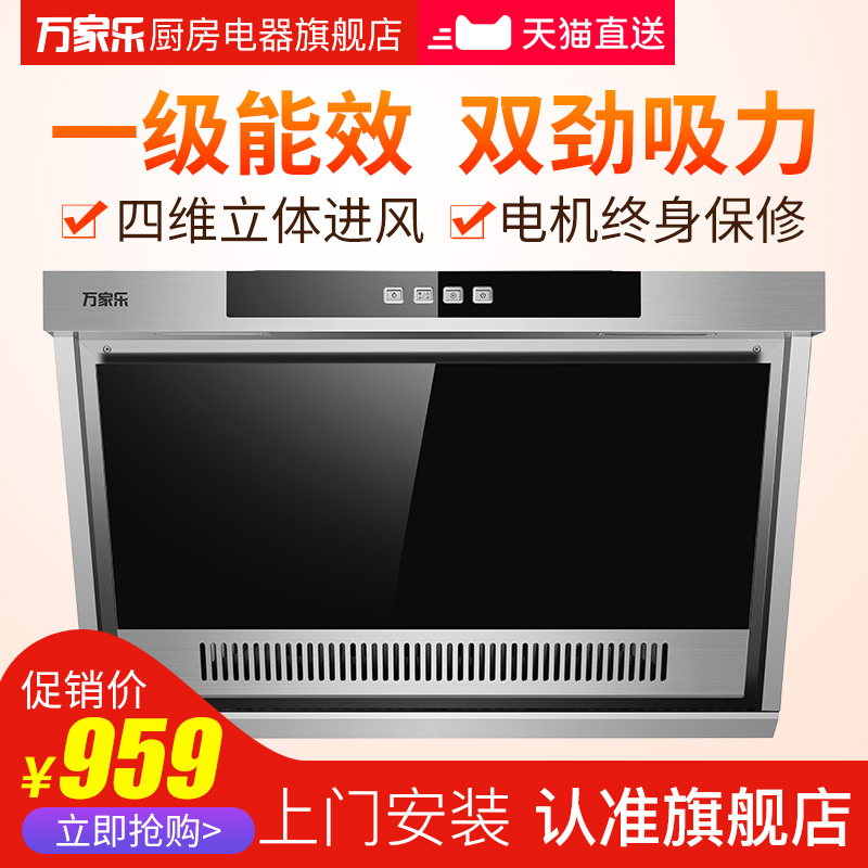 Macro/Íò¼ÒÀÖ CXW-200-A2602 ³éÓÍÑÌ»ú²àÎü ³éÓÍÑÌ»úÌØ¼ÛÓÍÑÌ»ú