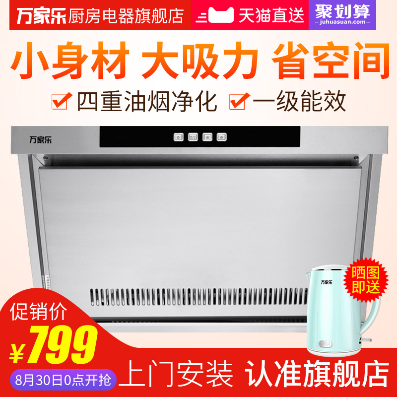 Macro/Íò¼ÒÀÖ CXW-200-DG13(R)¼ÒÓôóÎüÁ¦³éÓÍÑÌ»ú²àÎü±Ú¹ÒʽÑÌ»ú