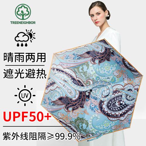 德国kobold黑胶遮阳防晒防紫外线轻三折叠女士伞小巧便携晴雨伞