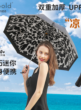 kobold遮阳伞白色豹纹双层太阳伞晴雨两用防晒紫外线小黑伞雨伞女