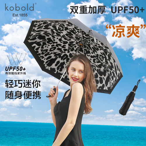 kobold遮阳伞白色豹纹双层太阳伞晴雨两用防晒紫外线小黑伞雨伞女
