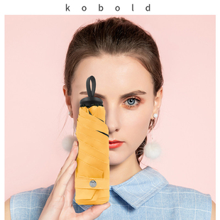 德国kobold五折轻巧遮阳伞5折叠防晒伞晴雨两用女生口袋mini雨伞