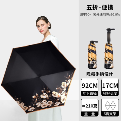 小巧便携太阳伞加长手柄