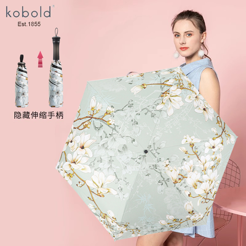 kobold太阳伞超轻防晒晴雨两用