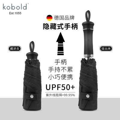 酷波德口袋伞迷你折叠伞