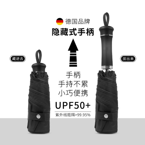 德口袋伞迷你折叠伞小
