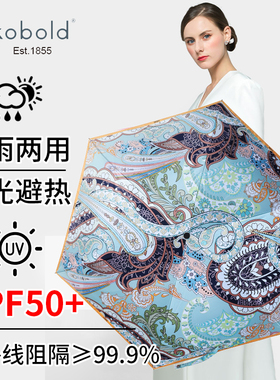 德国kobold黑胶遮阳防晒抗UV轻三折叠女士伞小巧可携式晴雨伞