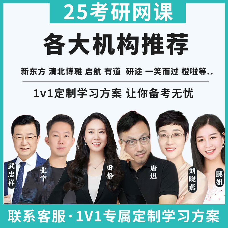 26考研网课腿姐政治陆寓丰周思成英语周洋鑫369数学全程班vip督学