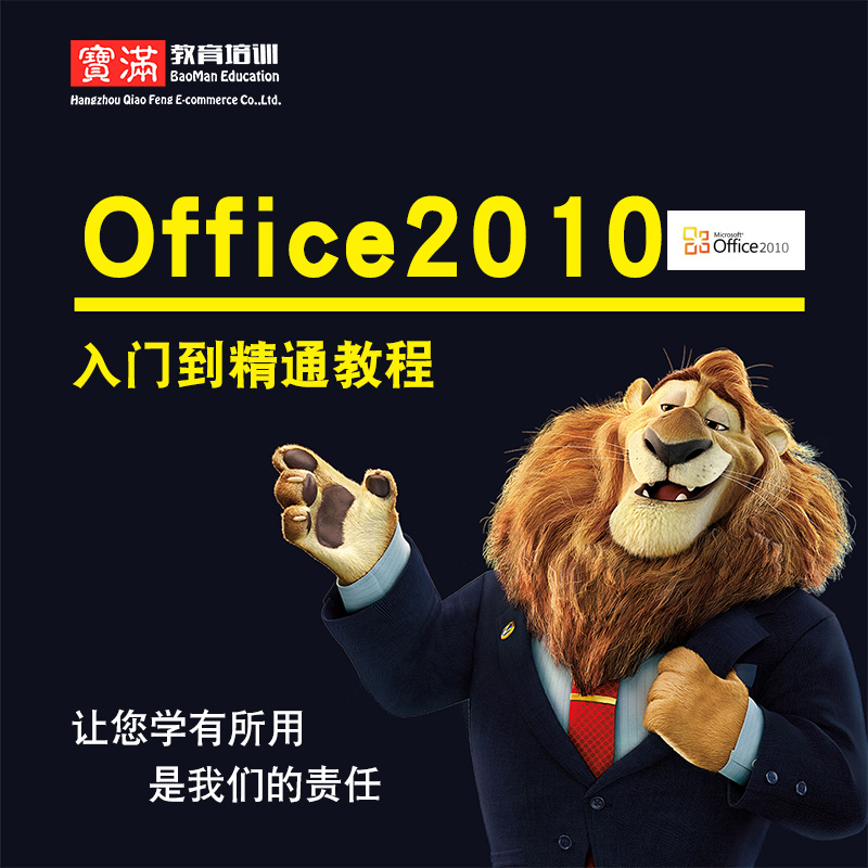 office2010ÊÓÆµ½Ì³Ì word/excel/ppt/publisher/access ʵս½Ìѧ