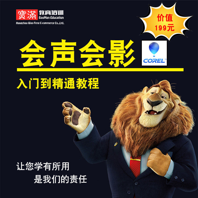 VideoStudio video course Vivid x9 video make Late stage Montage edit Synthesis actual combat teachingin the Education and Training , Vocational skills training , Graphic Design/Movie Maker  category - from Buy2taobao.com to provide professional Taobao agent buy service