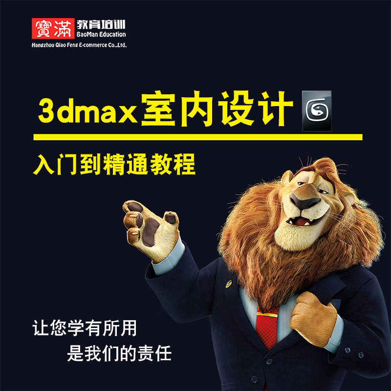 3dmaxÊÒÄÚЧ¹ûͼÉè¼ÆÊÓÆµ½Ì³Ì »æÖÆÖÆ×÷äÖȾ½¨Ä£vrayÈ«Ì×ʵս½Ìѧ