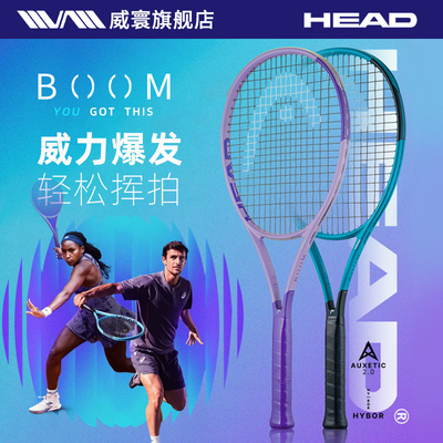 HEAD海德 BOOM紫色 2026碳纤维专业网球拍高芙穆塞蒂同款全碳素